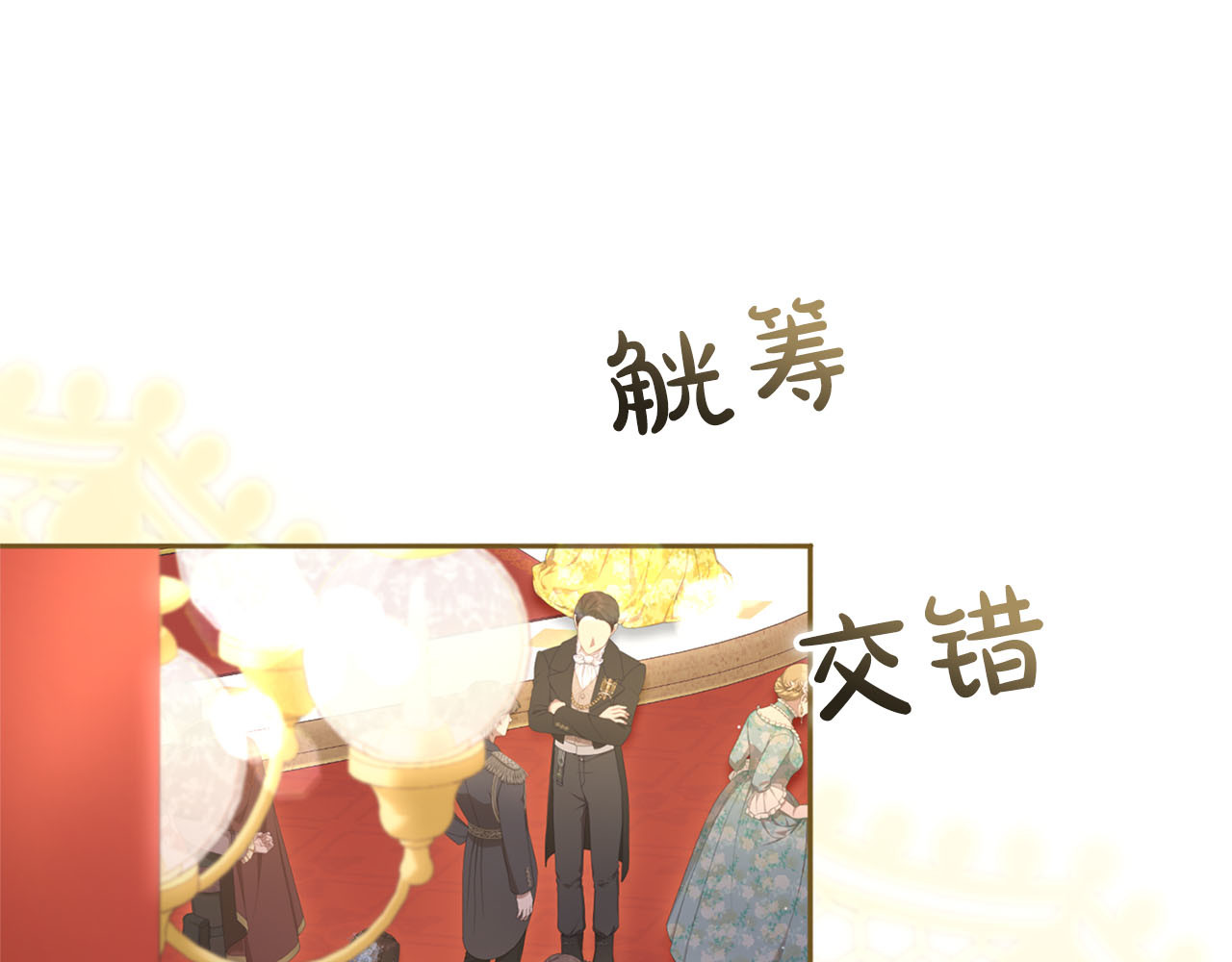第87话 受够了 第 5 页