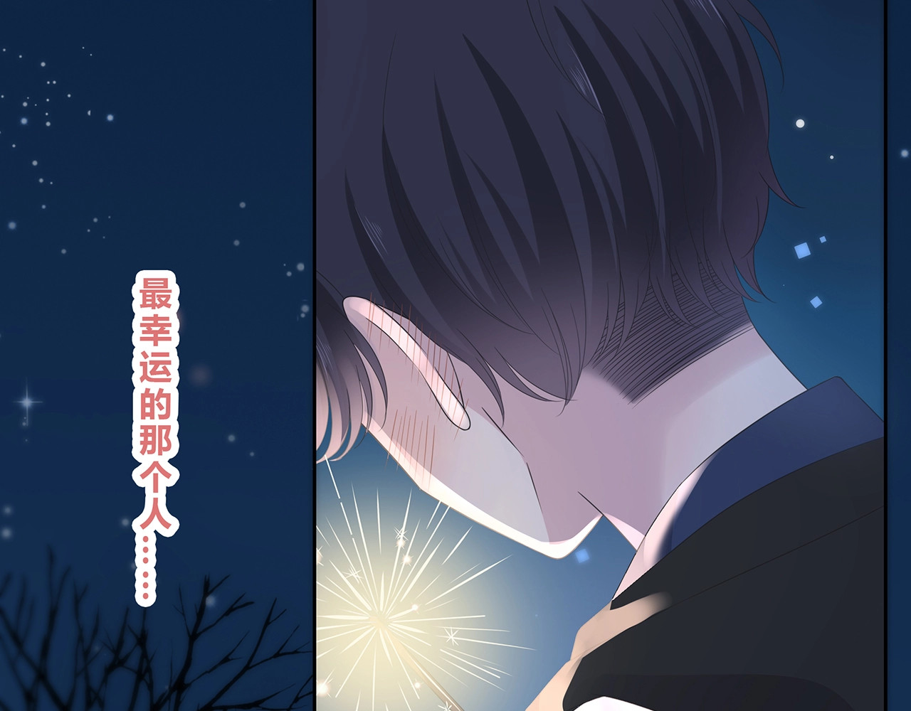 第130话 跨年 第 82 页