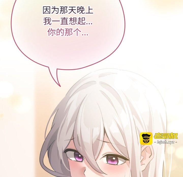 第34话 第 79 页