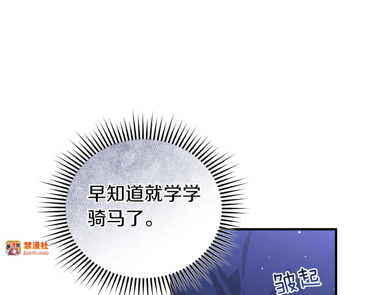 第70话 逃跑 第 95 页