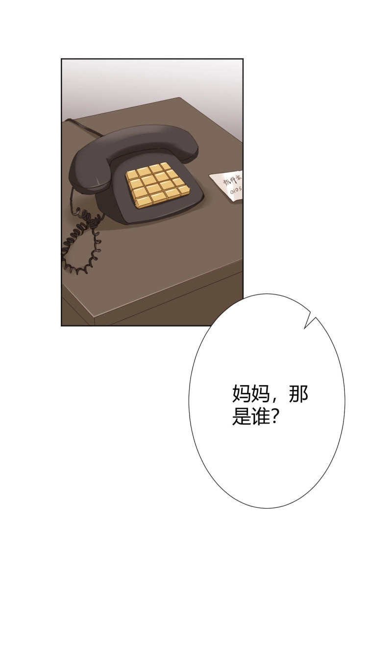 第96话 第74话-电音 第 70 页