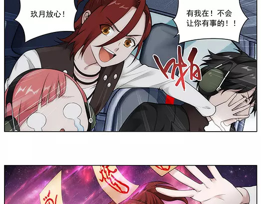 第31话 巨星（6） 第 16 页