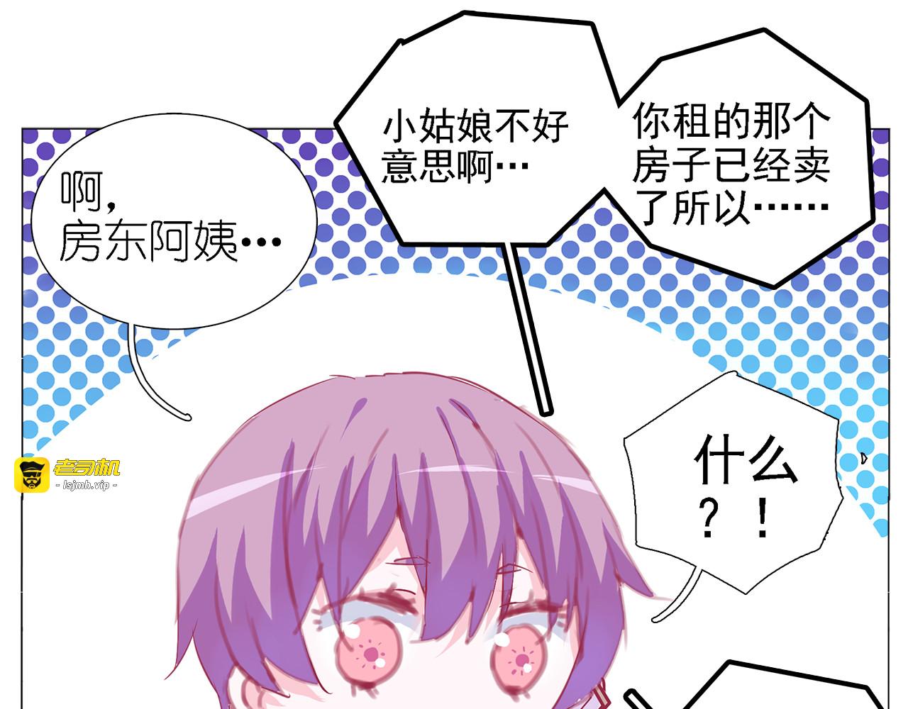 第23话 闹闹在哪儿？！ 第 9 页