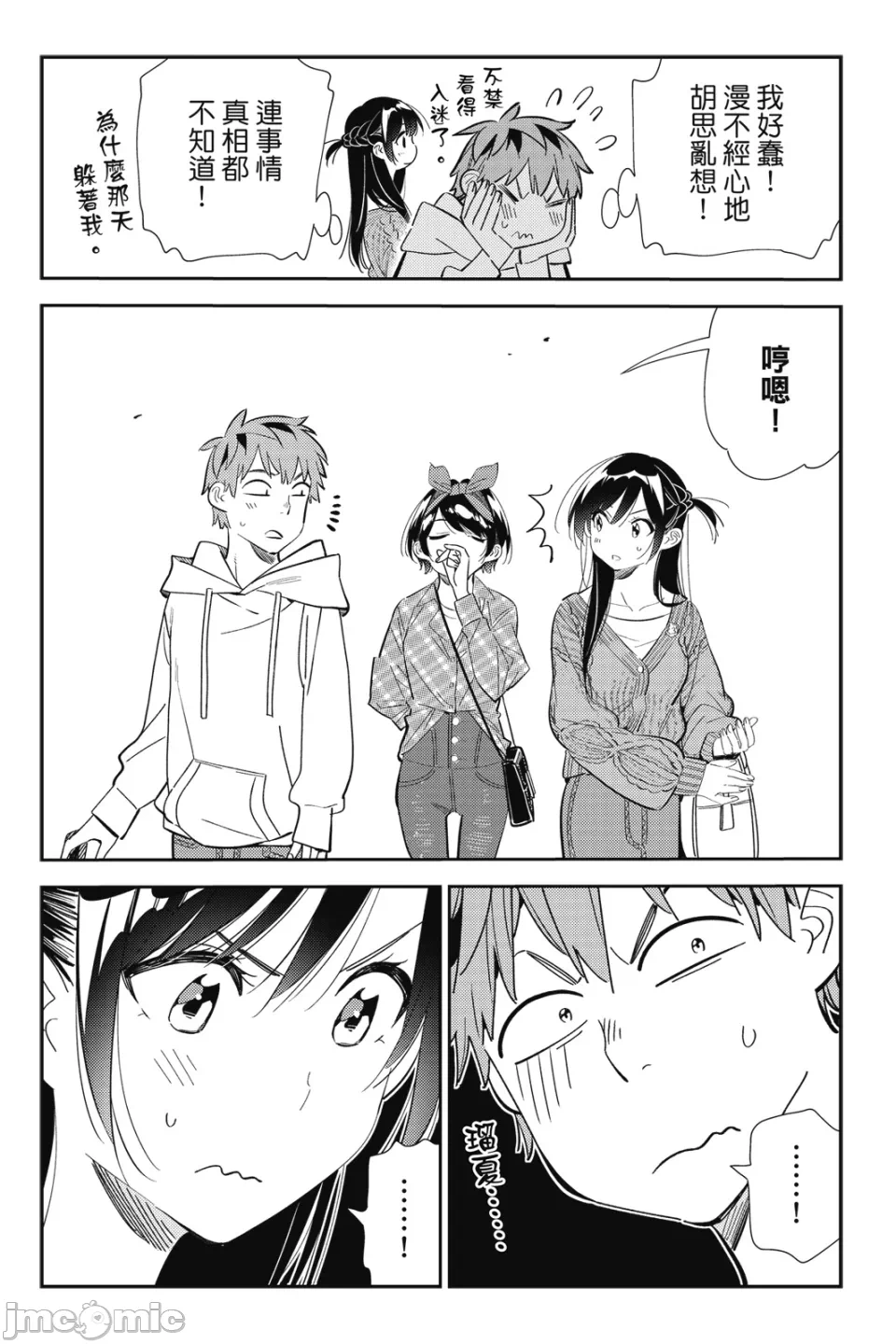 第34话 第 61 页