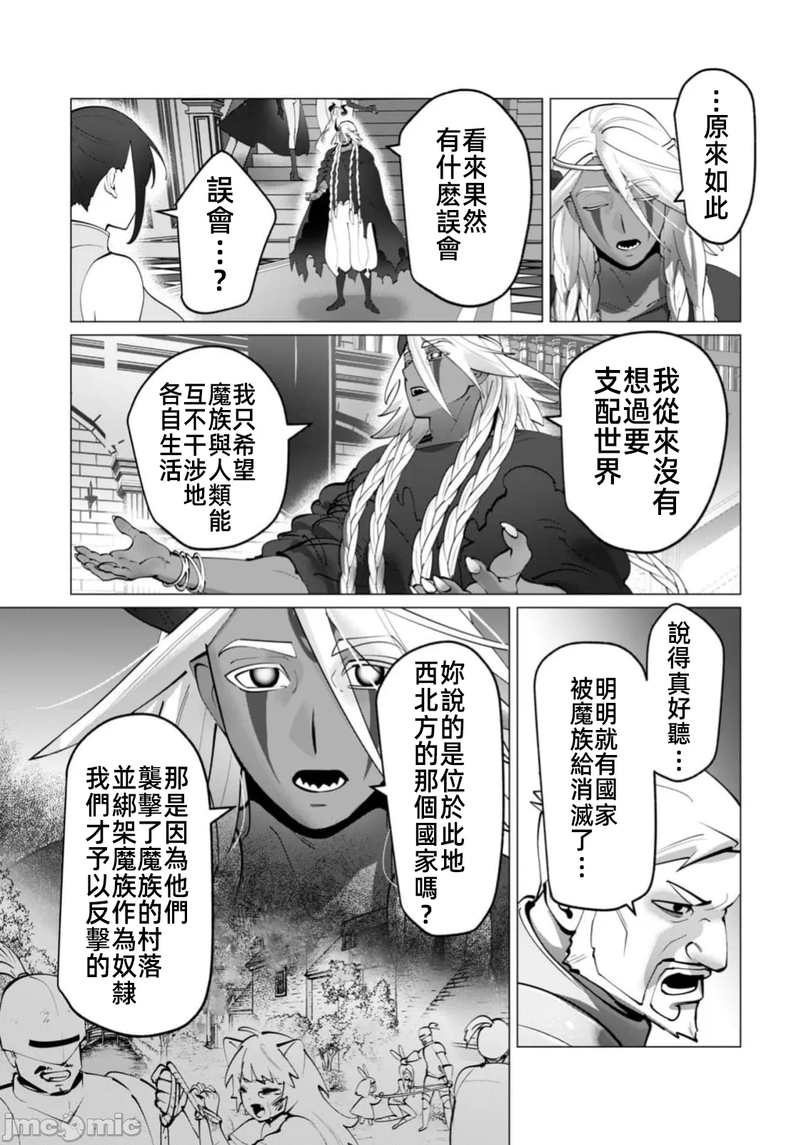第77话 第 17 页