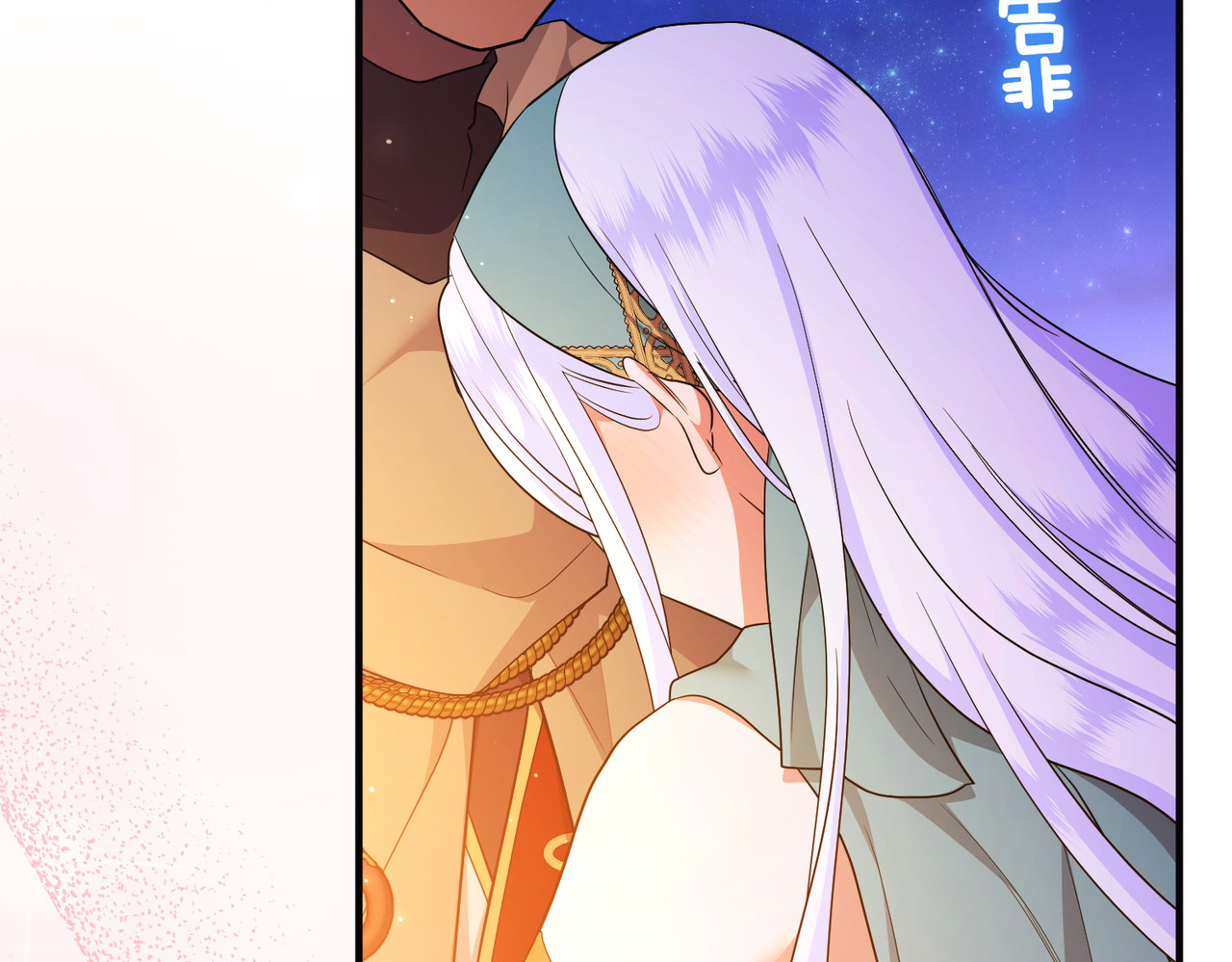 第63话 不能没有你 第 76 页