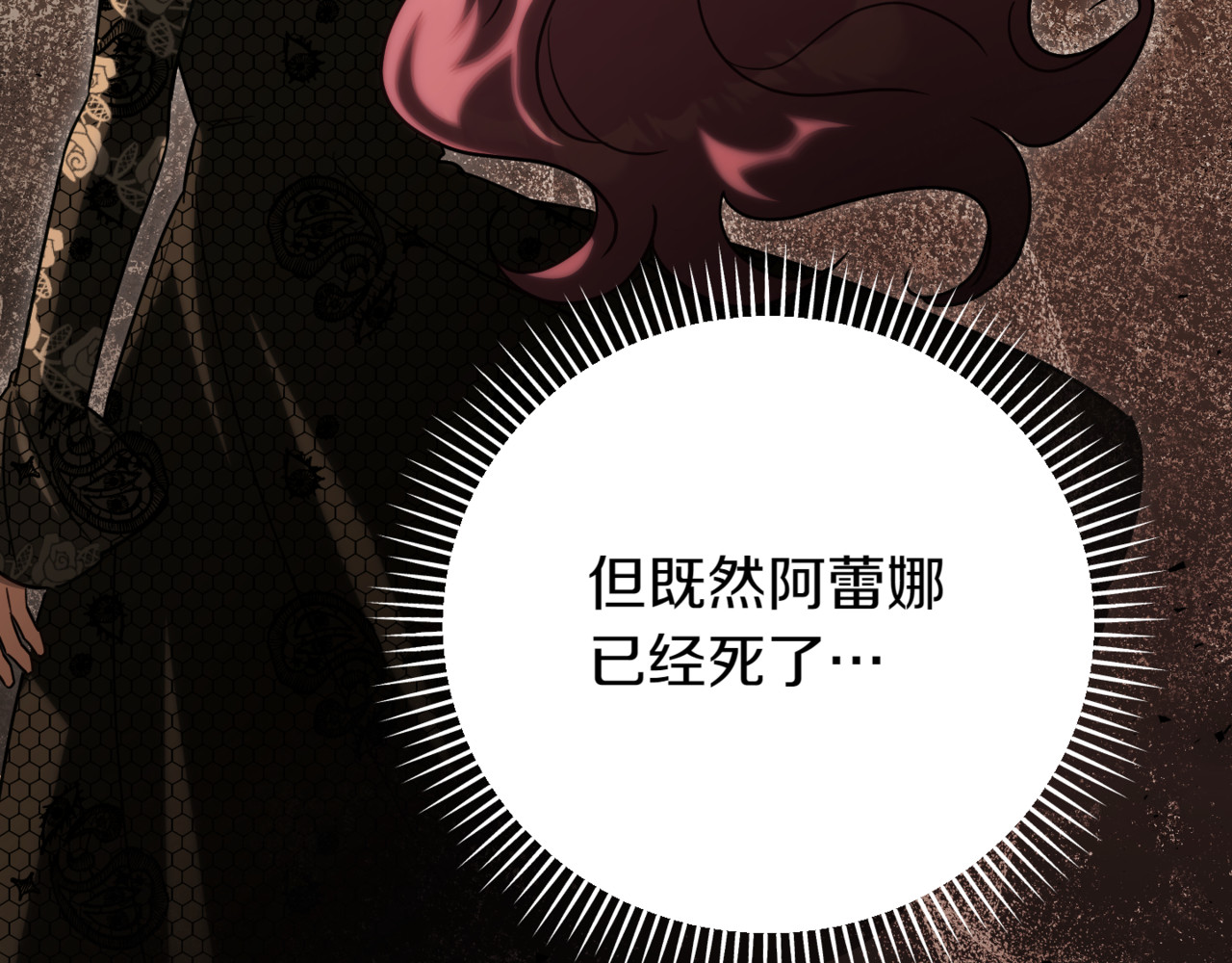 第139话 死而复生 第 10 页