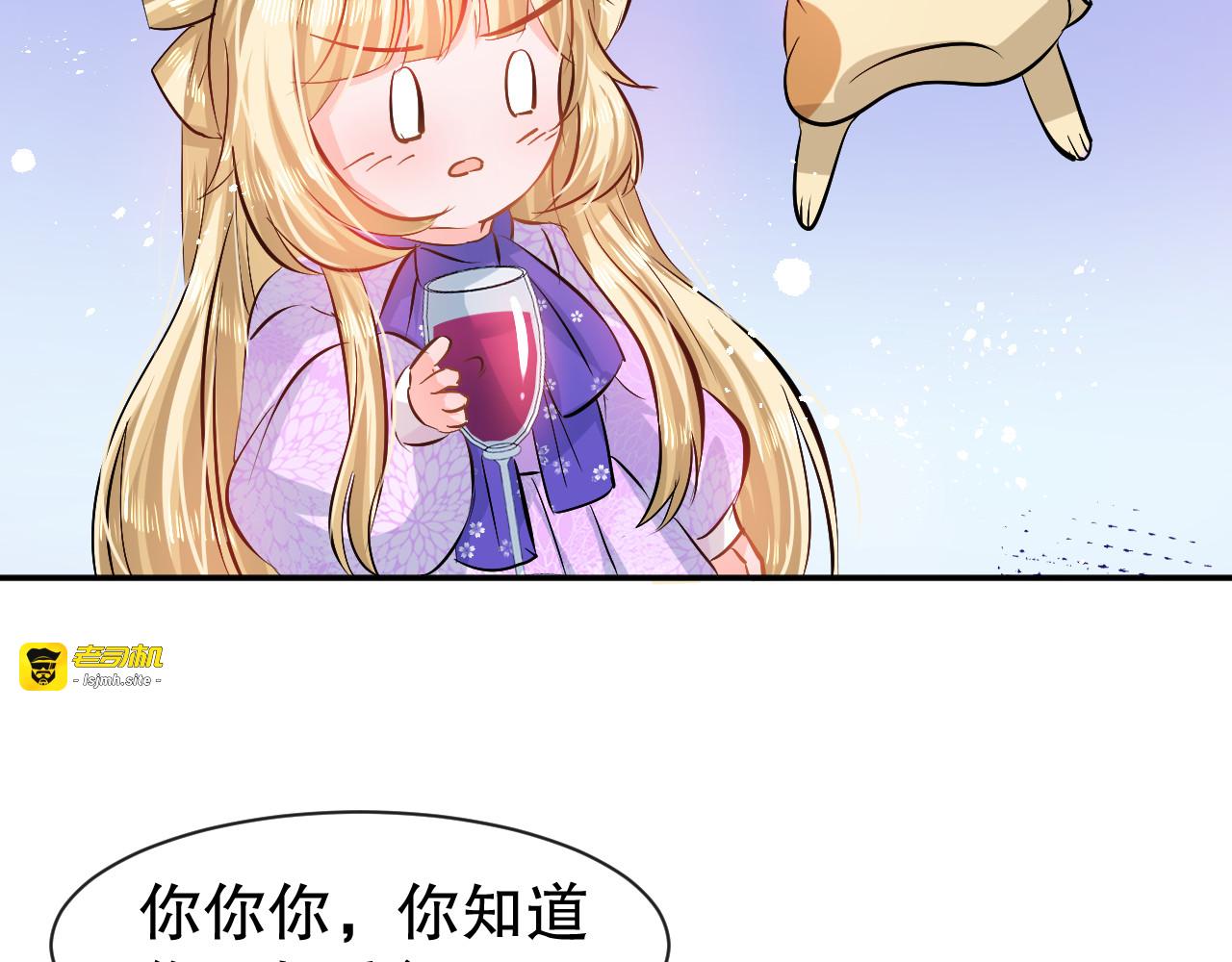 第62话 这杯酒，你喝吗 第 55 页