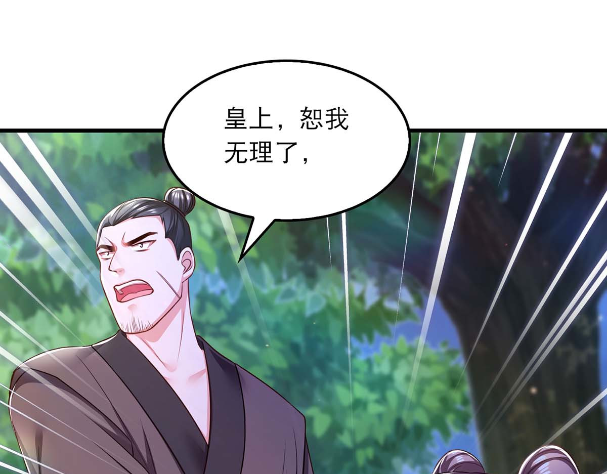 第82话 救人 第 60 页
