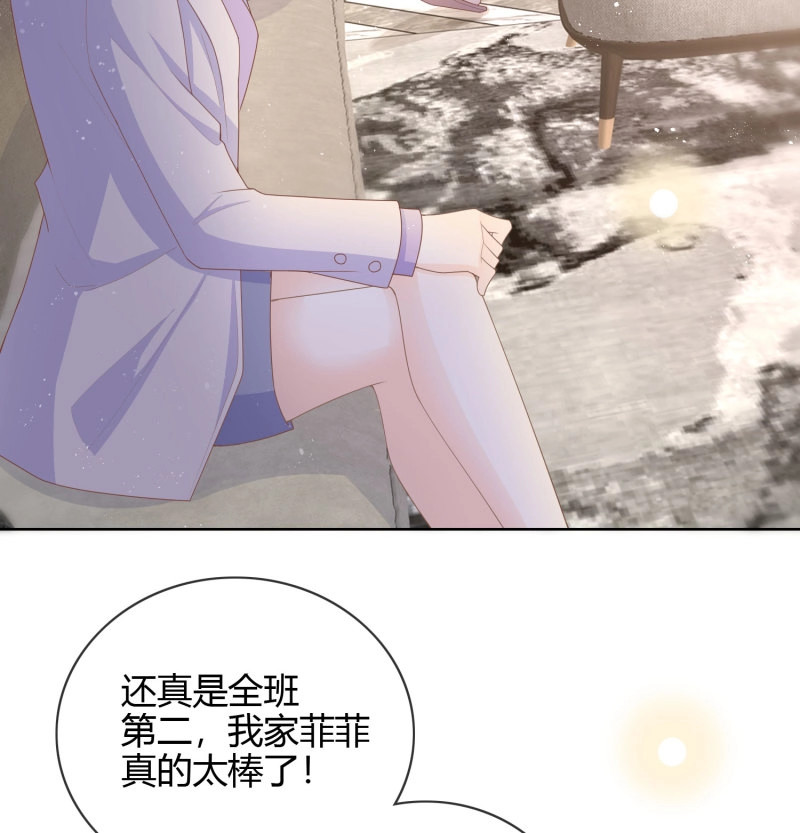 第45话 新的一年，多多指教！ 第 31 页