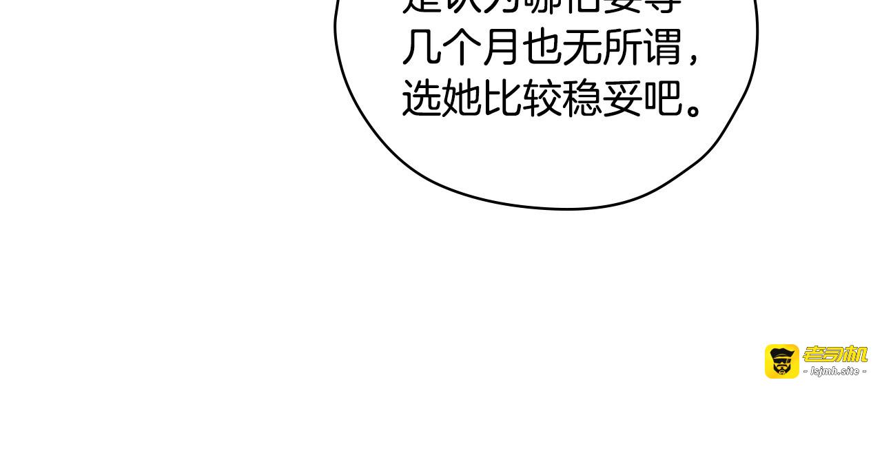 第115话 好复杂的关系网 第 51 页