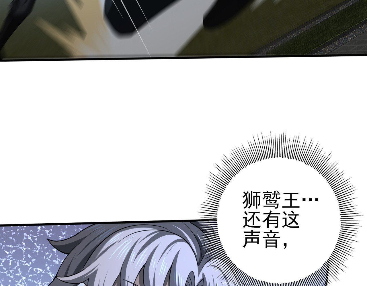 第51话 金成汉之死 第 60 页