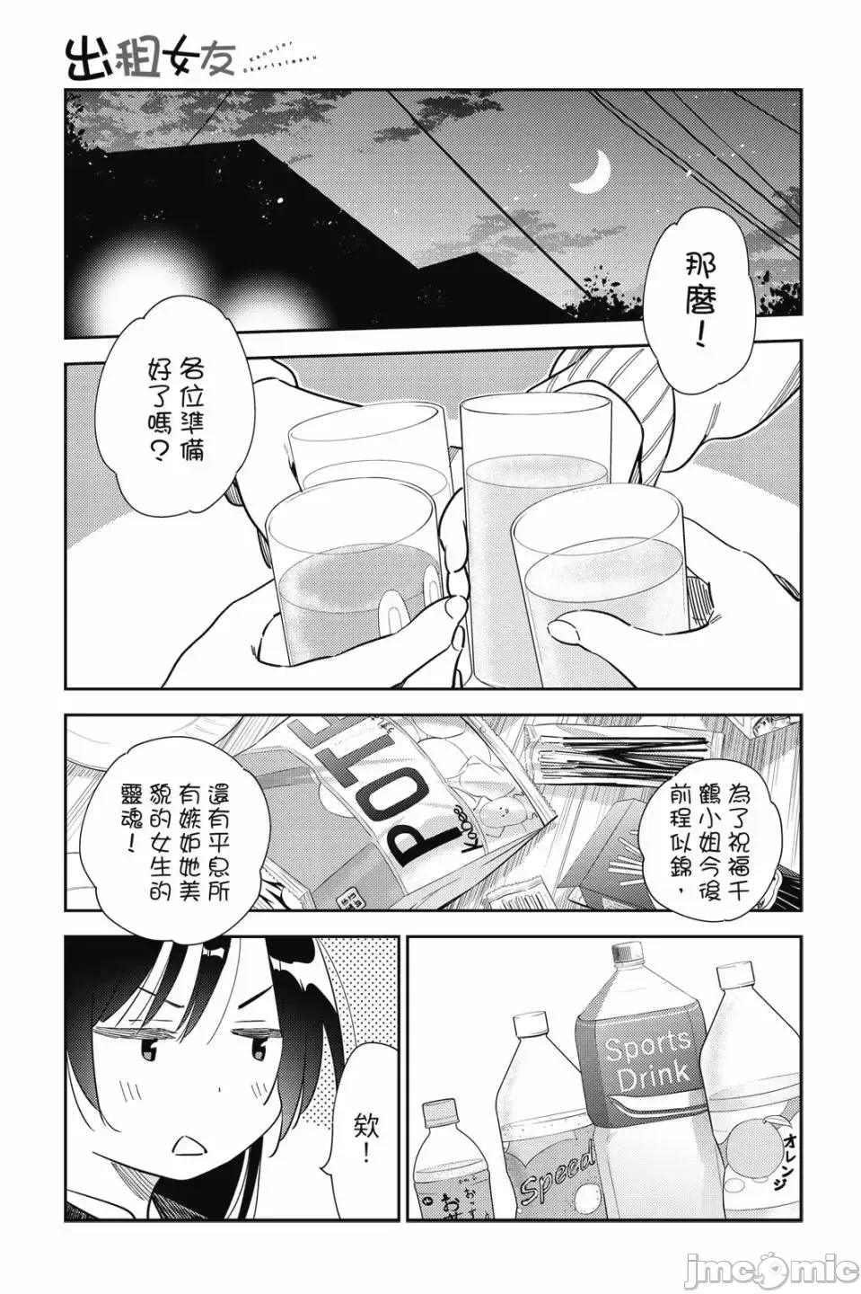 第82话 第 66 页