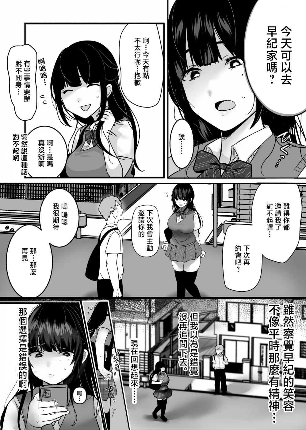 第1话 第 7 页