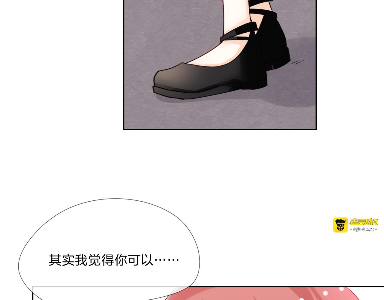 第2话 舔舔就能好吗？ 第 75 页