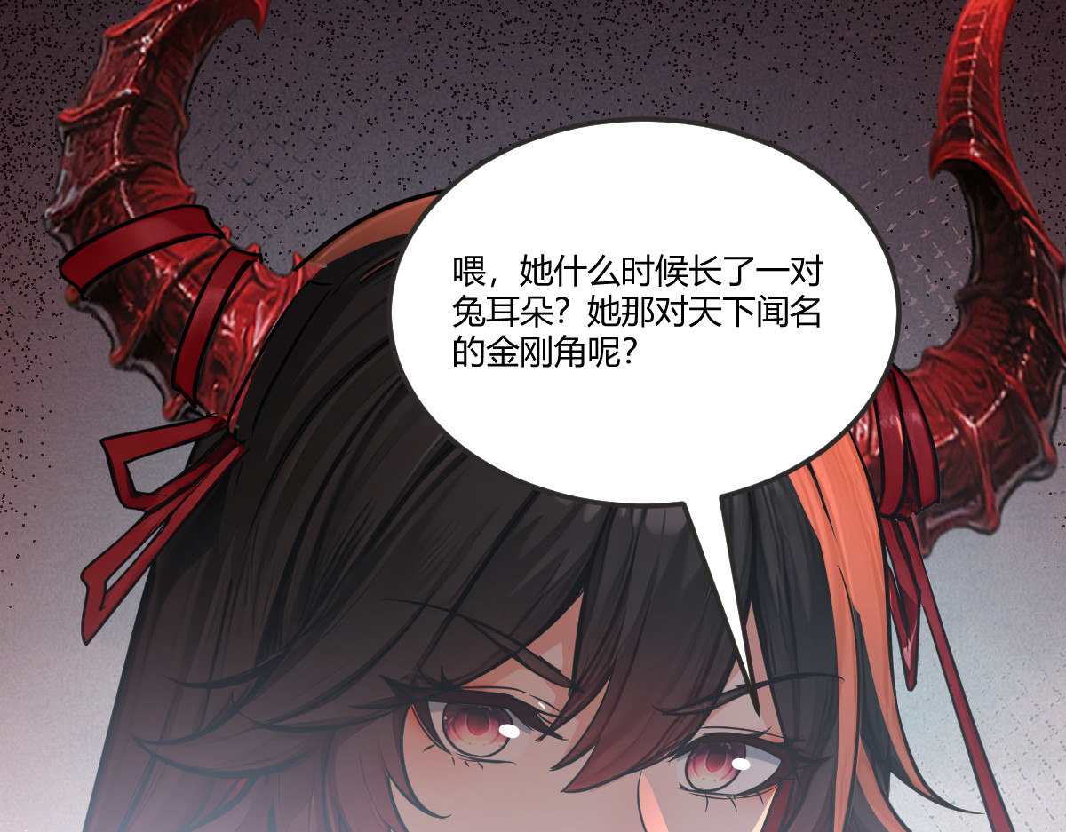 老铁回来了 第 70 页