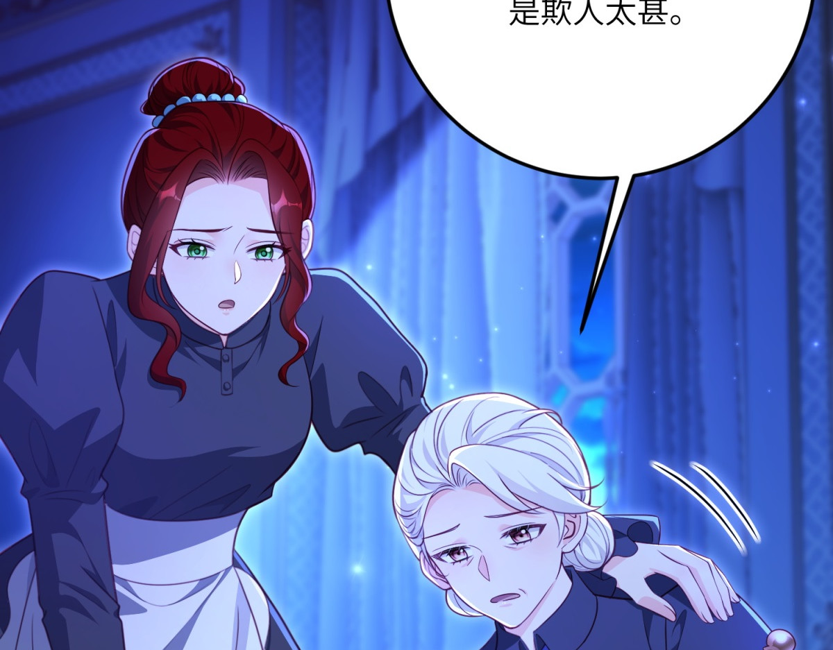 第24话 宿敌的初次交锋 第 140 页