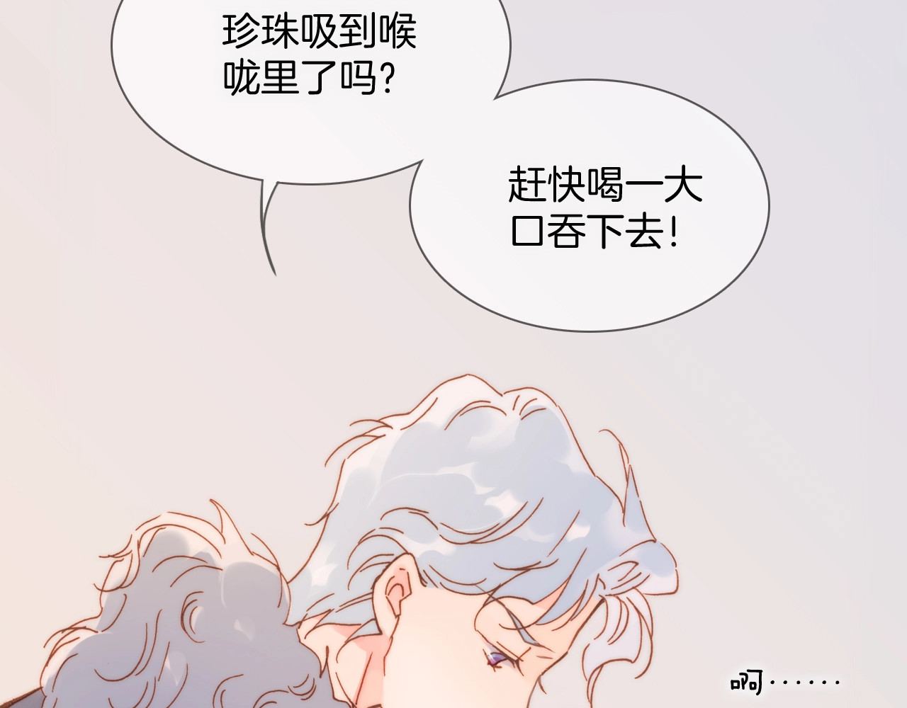 第二季 第2话 少女的梦 第 72 页