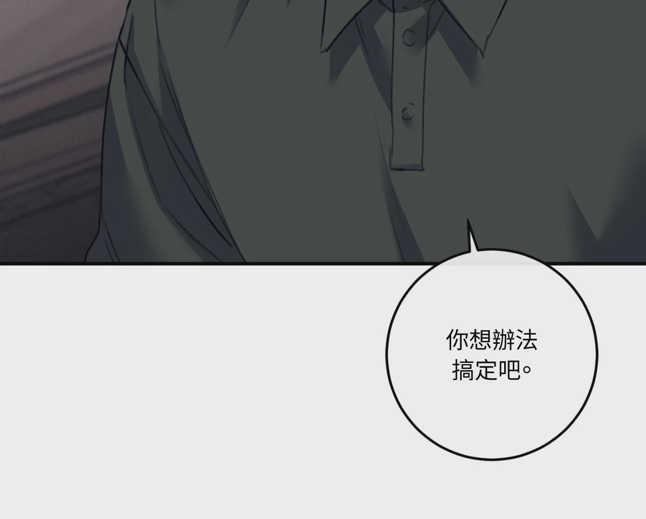 第37话 第 40 页
