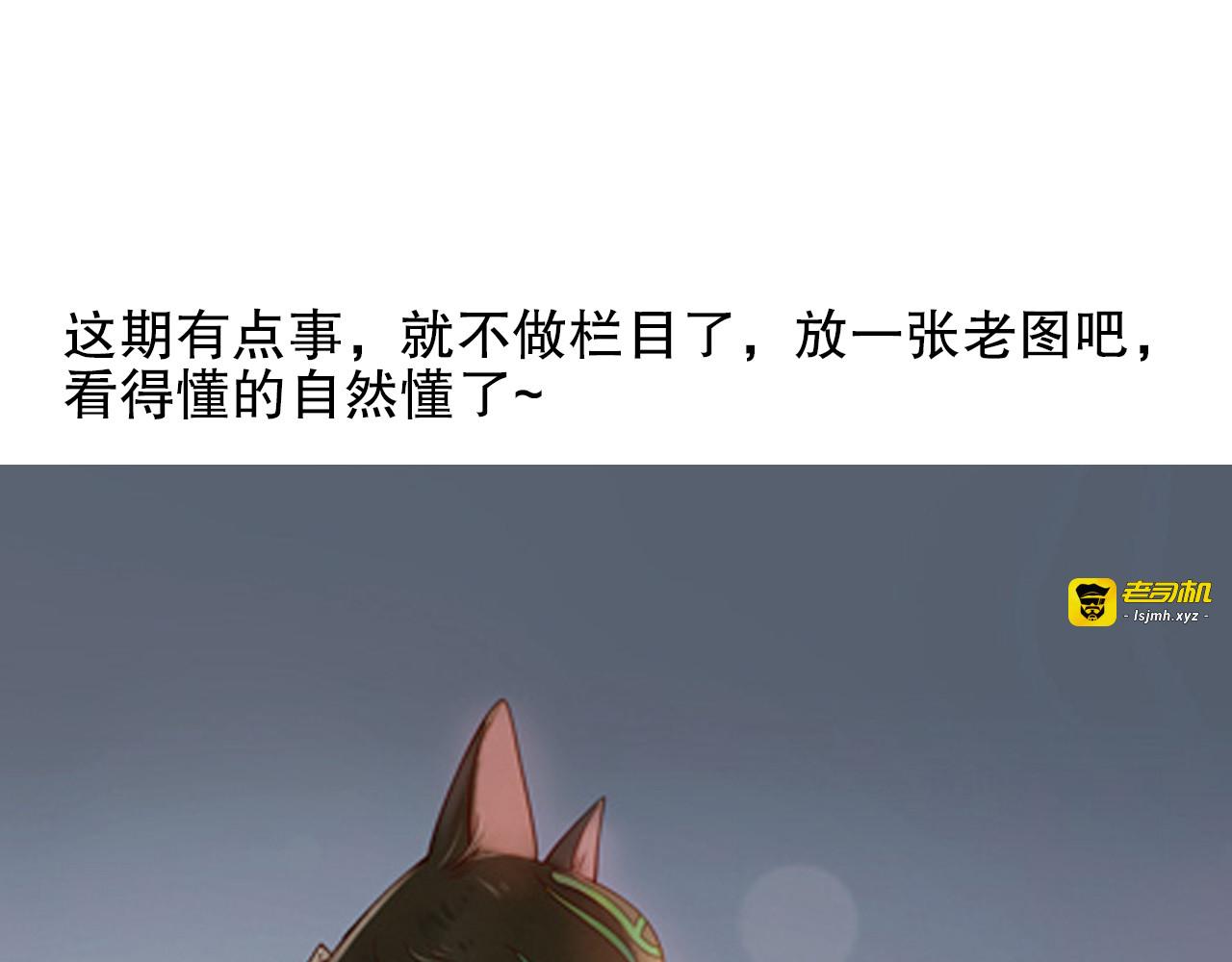第90回 对不起，我来晚了！ 第 79 页