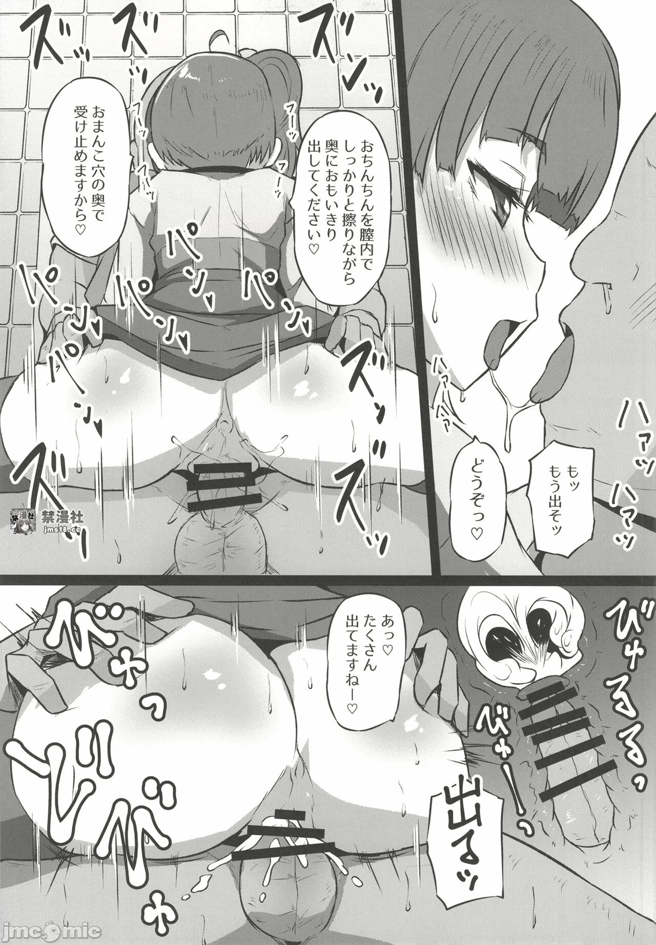 第一话 第 11 页
