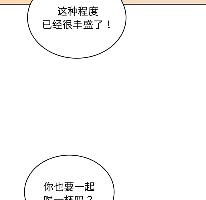 第1话 第 136 页
