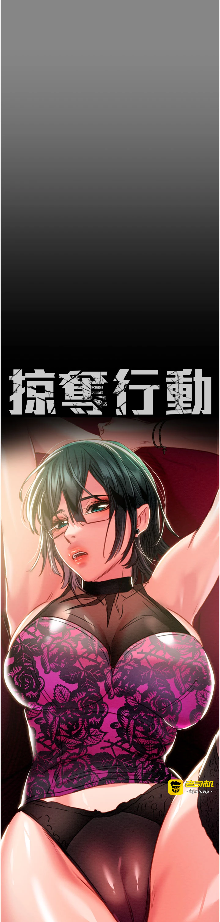 第78话 - 要满足我不容易哦♥ 第 11 页
