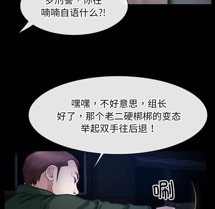 第44话 第 42 页