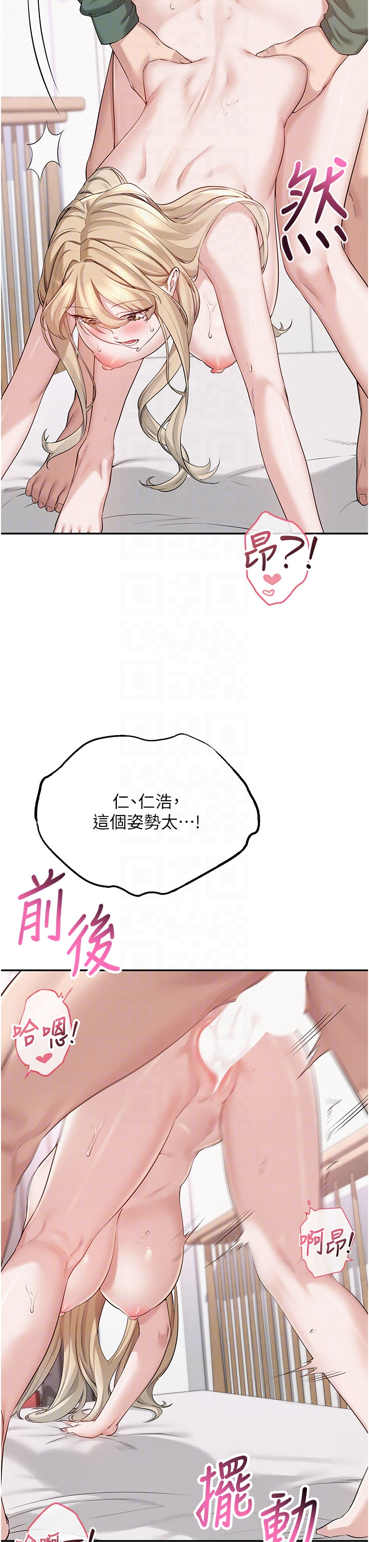 第6话 - 身高差所以能顶更深♥ 第 34 页