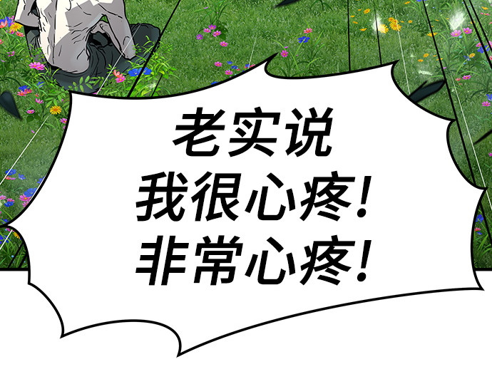 第64话 第 244 页