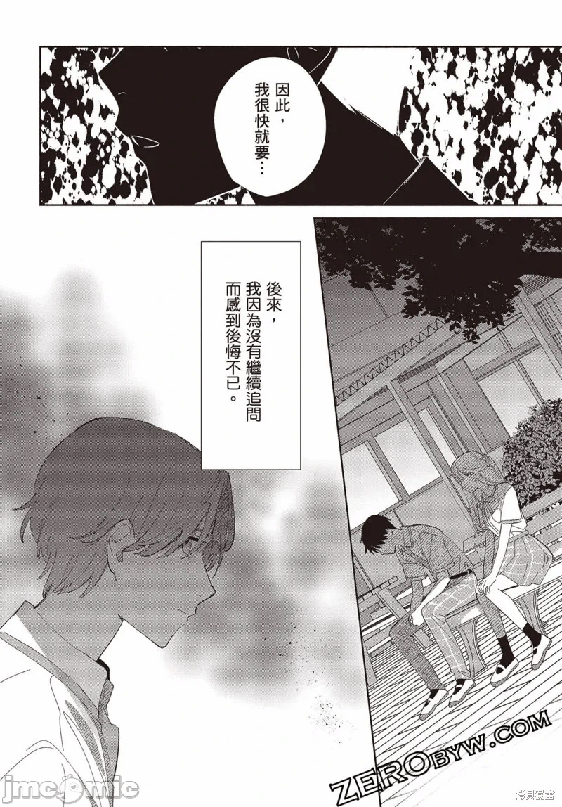 第5话 第 25 页