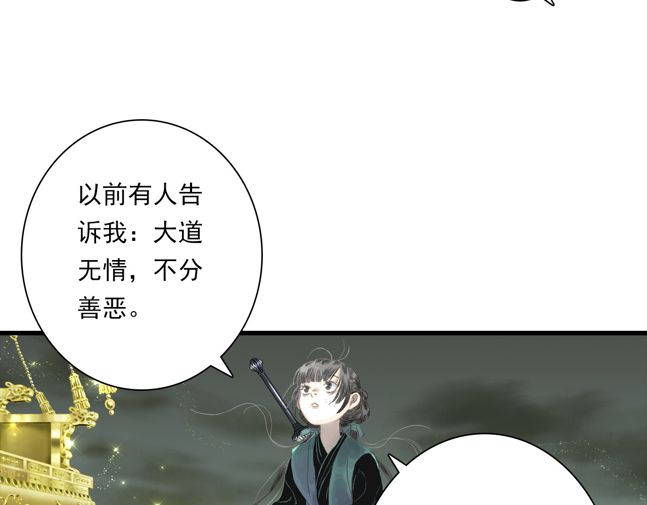 第135话 尸物走出死地 第 22 页