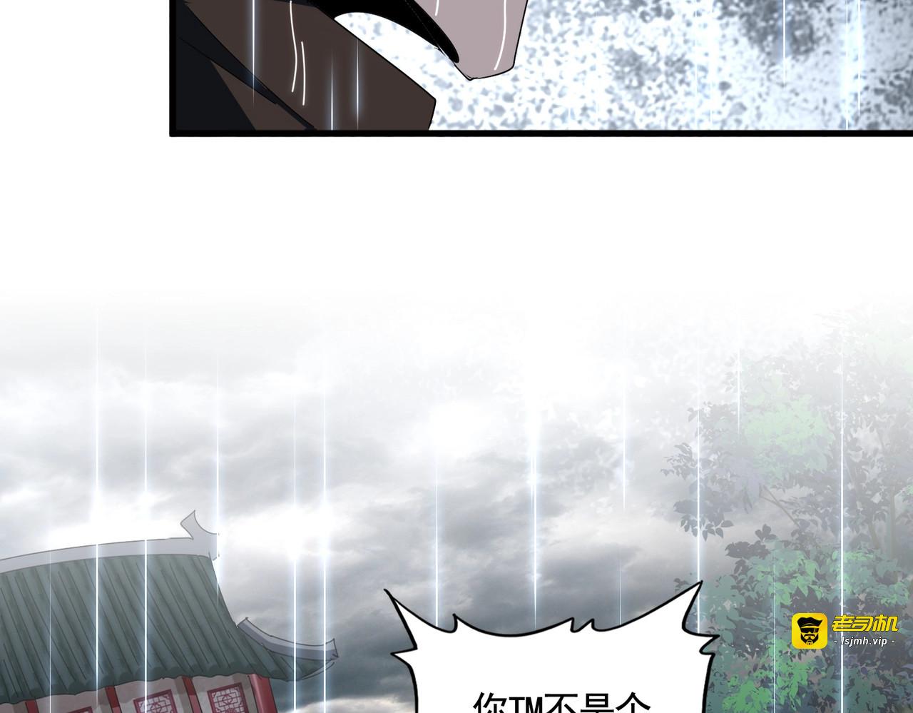第307话 魔道 第 53 页