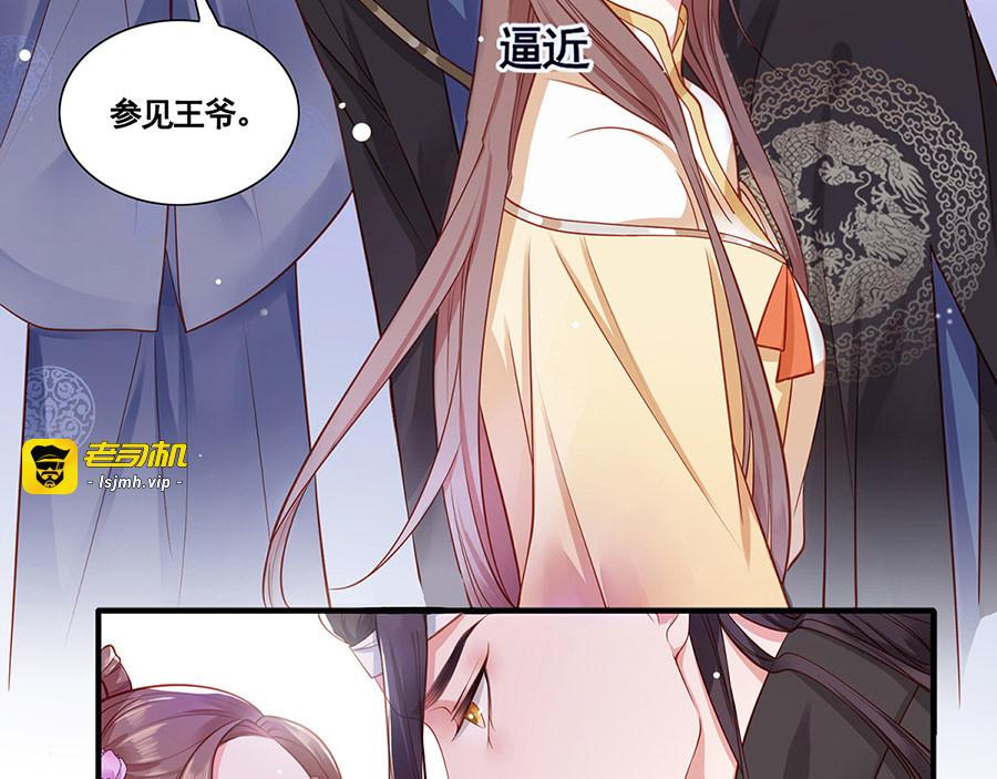第1话 此生狠不能相逢 第 61 页