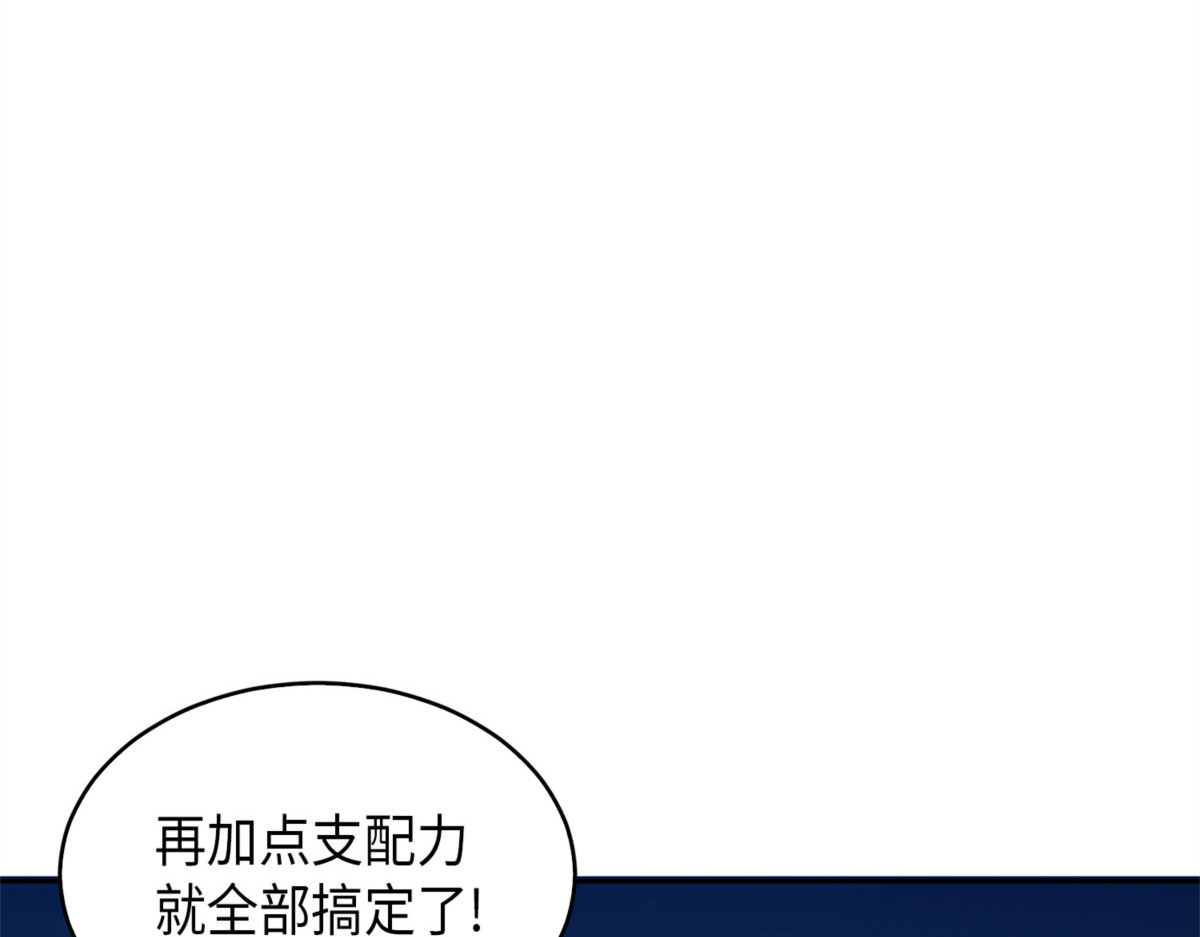 将军的报复 第 24 页