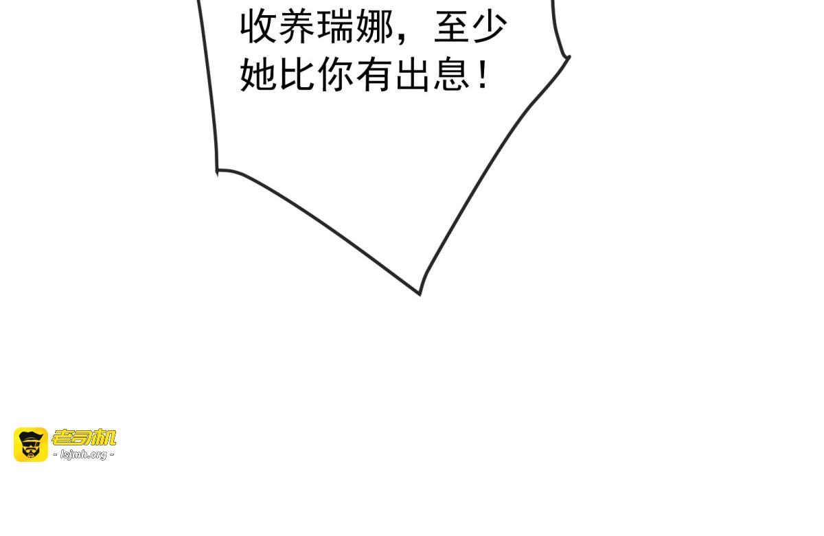 第49话 他……死了？！ 第 41 页