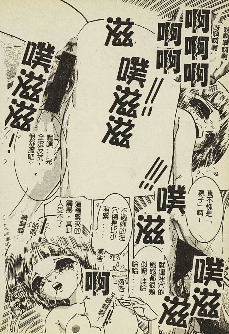 第1话 第 33 页