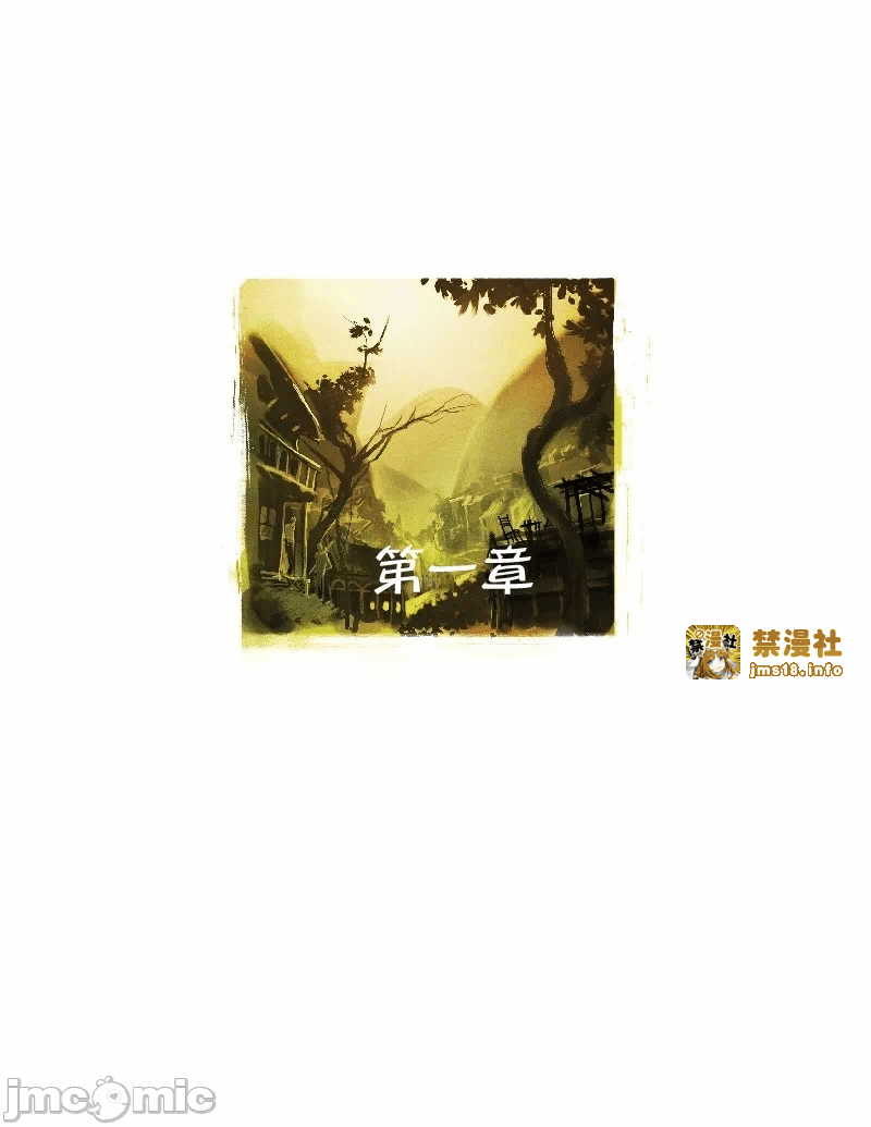 第一话 第 9 页