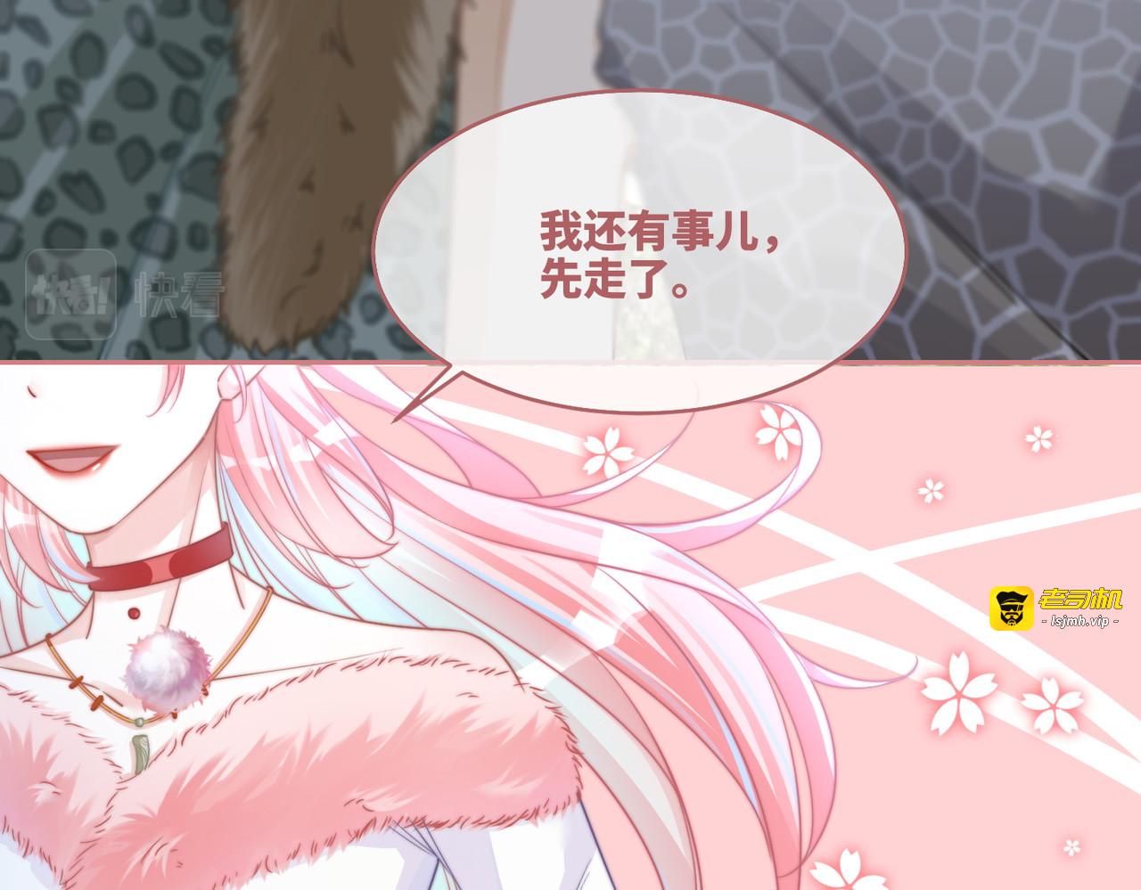 第151话 撩人第一课 第 49 页