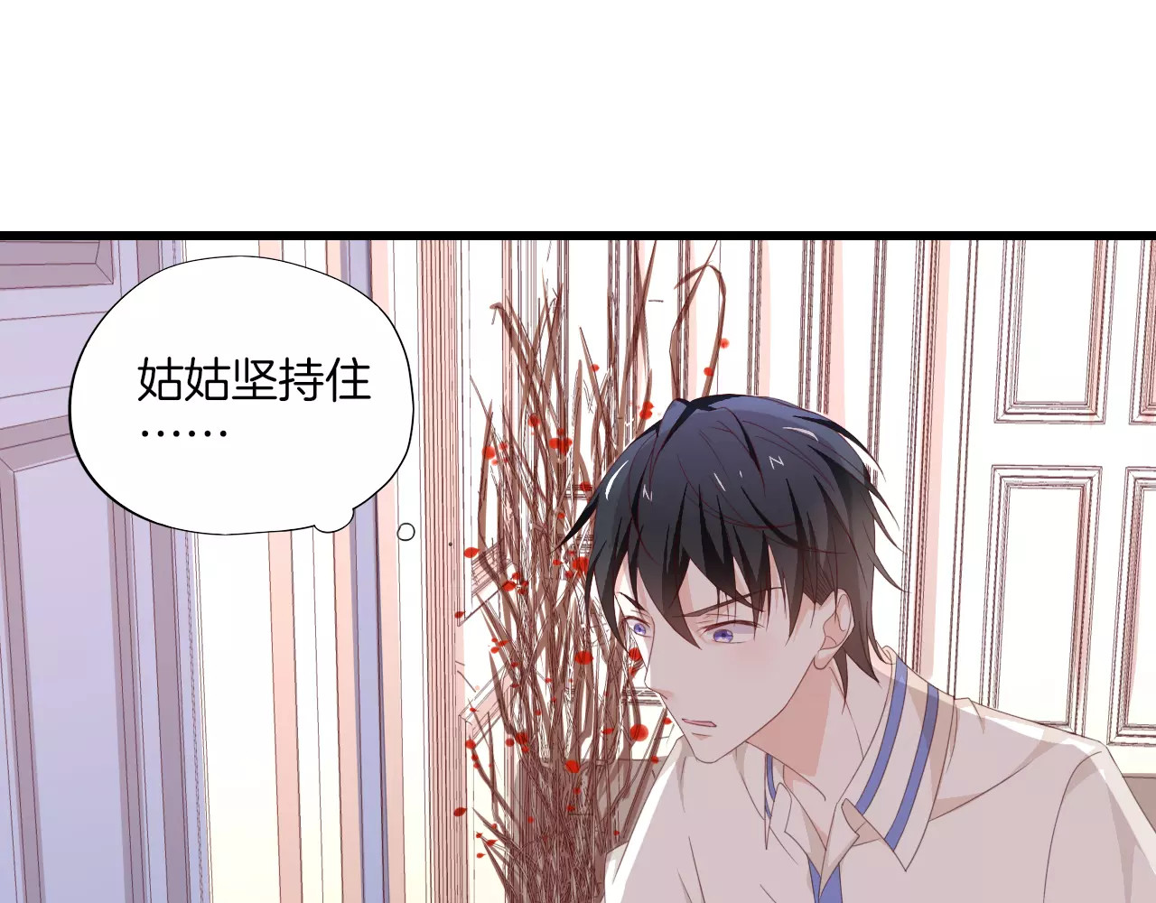 第15话 V锁 第 84 页
