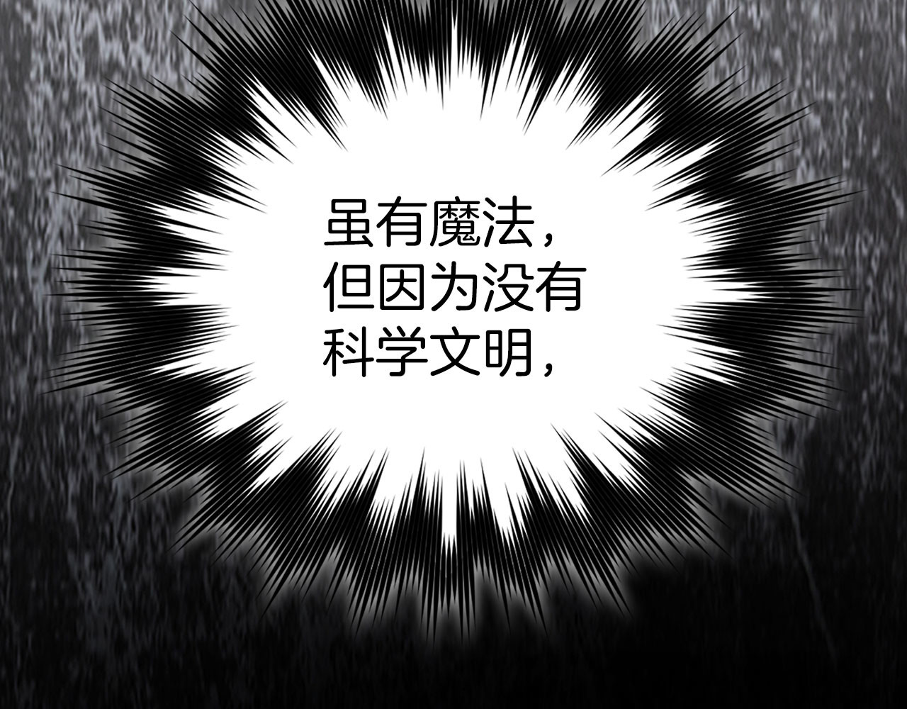 第71话 黑死病 第 98 页