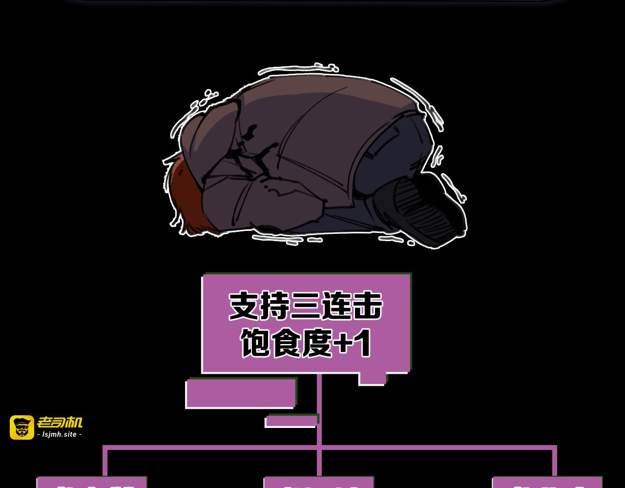 第19话 圣光照耀着你！ 第 149 页