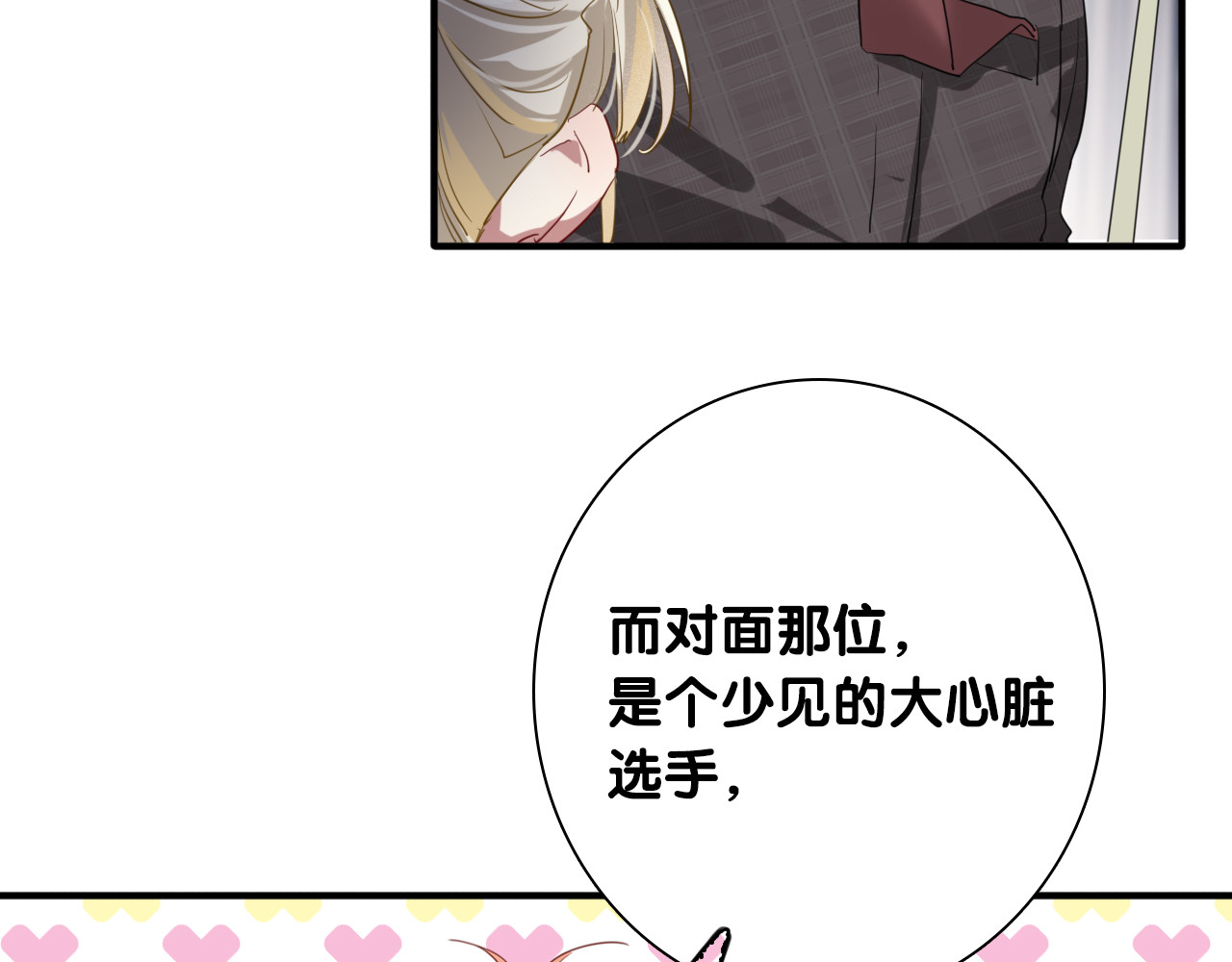 第101话 想赢！ 第 48 页