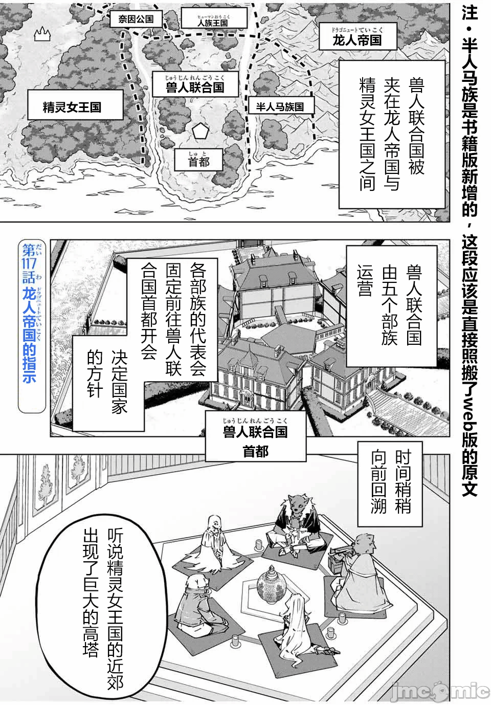 被信赖的伙伴在地下城深处追杀依靠恩惠『无限扭蛋』召唤等级9999的同伴们向世界和原队友復仇还要再补上一句『活该！』 [曲终之时个人汉化] [明镜シスイ、大前贵史] 信じていた仲间达にダンジョン奥地で杀されかけたがギフト『无限ガチャ』でレベル9999の仲间达を手に入れて元パーティーメンバーと世界に復讐&『ざまぁ!』します! 第118话 - 1