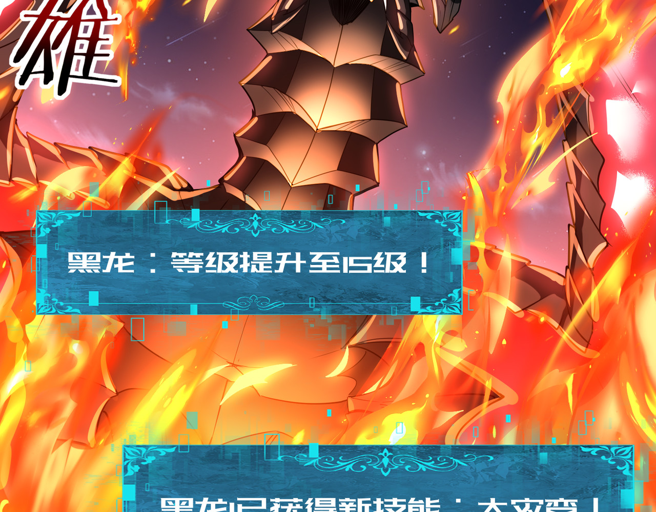 第17话 大灾变 第 12 页