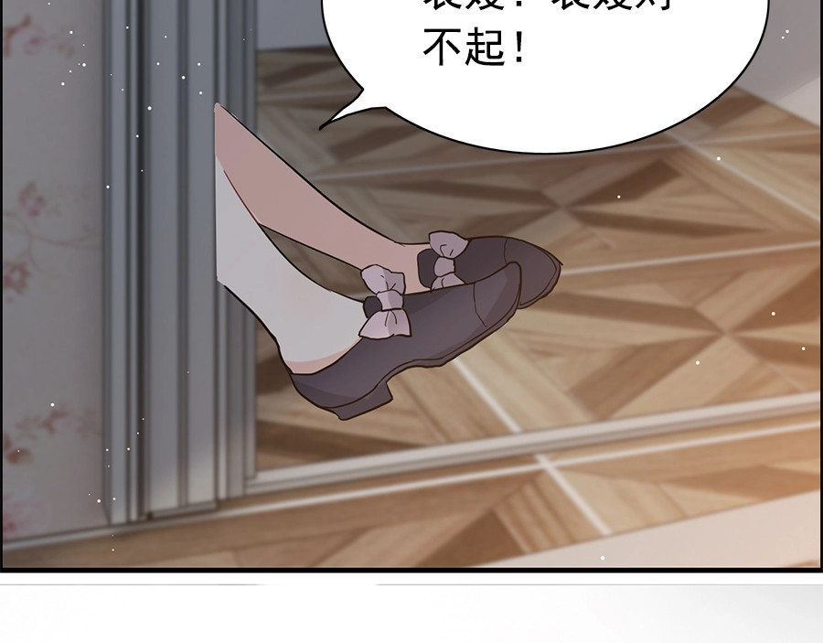 第239话 你是不是活得不耐烦 第 90 页