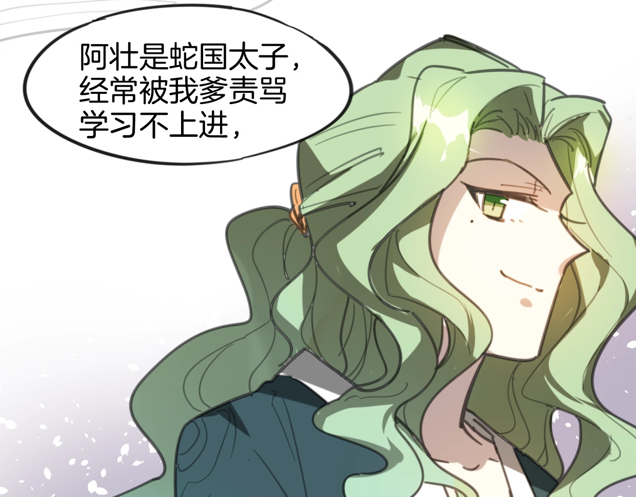 第81话 别再喜欢我了，谢谢 第 84 页