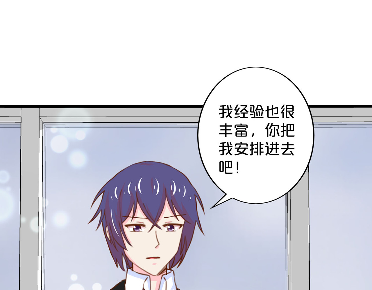 第170话 搭档 第 40 页