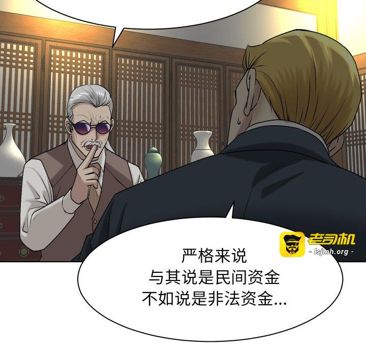 第6话 第 31 页
