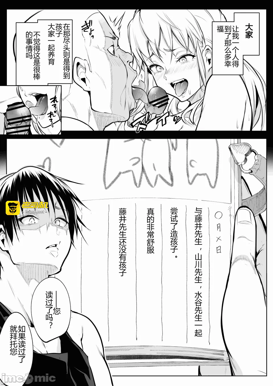 第一话 第 71 页